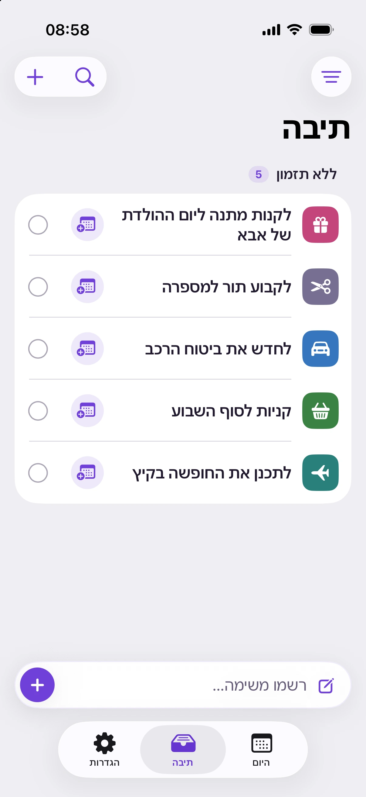 The Inbox in Hebrew, with tasks waiting for a time.